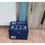 折りたたみ式宅配ボックス ファミリー・ライフ