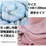 JBK-1420 養生用毛布 厚手 ジェイワークスプランニング