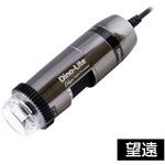 DINOAM7915MZTL Dino-Lite Edge S EDR/EDOF/AMR/FLC Polarizer(偏光) LWD サンコー(電子機器)