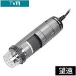 DINOAM5212ZTL Dino-Lite Edge TV Polarizer(偏光) LWD 1個 DINOAM5212ZTL Dino-Lite Edge TV Polarizer(偏光) LWD 1個