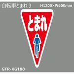 貼付式印刷シート ガイドタックR  規制 積水樹脂