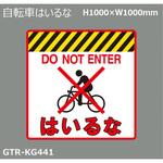 貼付式印刷シート ガイドタックR  誤進入対策 積水樹脂
