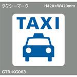 貼付式印刷シート ガイドタックR  車両駐車場 積水樹脂