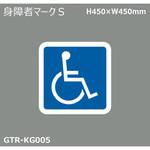 貼付式印刷シート ガイドタックR  専用・優先駐車場 積水樹脂