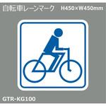 貼付式印刷シート ガイドタックR  専用・優先道路 積水樹脂