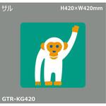 貼付式印刷シート ガイドタックR  動物・植物 積水樹脂