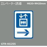 貼付式印刷シート ガイドタックR  誘導 積水樹脂