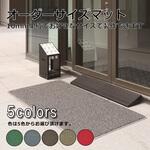 【オーダー】サイズオーダー 泥落とし用ロンソフトマット(高周波縁付き) 別注サイズ CONDOR(山崎産業)