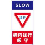 NGAK-E5 構内安全標識 塩ビ板 NGAK-E5 グリーンクロス