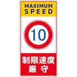 NGAK-E11 構内安全標識 PP NGAK-E11 グリーンクロス