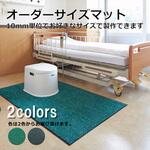 【オーダー】サイズオーダー 消臭抗菌マット 別注サイズ CONDOR(山崎産業)