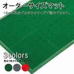 【オーダー】サイズオーダー 泥落とし用スターマット(通常縁) 別注サイズ CONDOR(山崎産業)