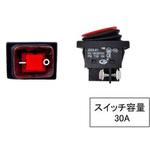 ロッカースイッチ マリンテック