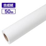 KA-M-GS 合成紙W1370_50m巻 ジャストコーポレーション