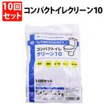 6300033127 コンパクトイレクリーン10 シナジーインターナショナル