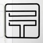 3way-0055-BK ツケレルン 3Wayピクトサイン 西崎ベース