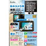 液晶保護フィルム GoPro HERO11/HERO10/HERO9 用 Kenko(ケンコートキナー)