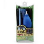 KCA-BINO4 双眼鏡クリーニングキット ビノフォー 〈 BINO4 〉 Kenko(ケンコートキナー)