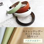 SSレザー 日本紐釦貿易