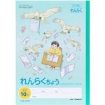 LR80 スタディライト れんらくちょうタテ10行 日本ノート