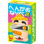 11733 へんがおならべ2 アーテック(学校教材・教育玩具)