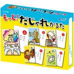 もっと!だじゃれかるた アーテック(学校教材・教育玩具)