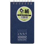 レインガード+ (プラス) A7 天綴じ 日本ノート