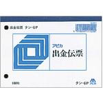 TAN6P(タン6P) 出金伝票 (消費税科目なし) 単式伝票 日本ノート