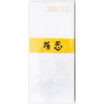 FU303(フウ303) 封筒 萌葱(もえぎ) 日本ノート