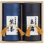 F031-08 星乃煌 八女星野茶詰合せ 星乃華