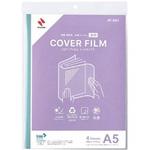 カバーフィルムシートタイプ CF-SB5 サンビー