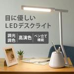 wasser86 ペン立て付き卓上LEDライト 大河商事