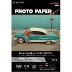 プリンター用紙 写真用紙 マット 写真用アートペーパー 厚手手 コピー用紙 ホワイト エレコム