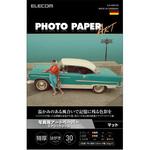 プリンター用紙 写真用紙 マット 写真用アートペーパー 厚手手 コピー用紙 ホワイト エレコム