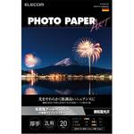 プリンター用紙 写真用紙 微光沢 写真用アートペーパー 印画紙 厚手 コピー用紙 ホワイト エレコム