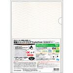 紙製トリック!クリアフォルダ パターン大 ヒサゴ
