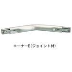 38型コーナーE SUSフレックス手すり用パーツ ACE(エース)