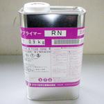 PRRN09 プライマーRN AOI
