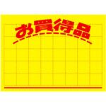 黄ポスター 小 お買得品 ササガワ