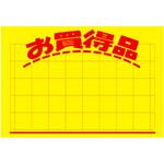 黄ポスター 中 お買得品 ササガワ