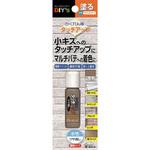 かくれん棒 タッチアップ 建築の友