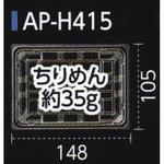 AP エフピコ