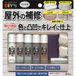 KBKS1 かくれん棒・型どり再生キット・ライト系 建築の友