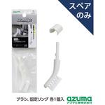 SQA94 アズマジック取替ブラシ小SP アズマ工業