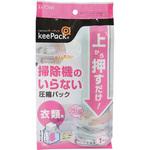 上から押すだけ圧縮パック 衣類用 東和産業