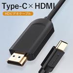 Type-C to HDMIケーブル VENTION