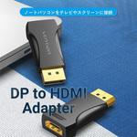 HB-2335 1080P/60Hz DisplayPortオス-HDMIメスアダプター VENTION