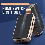 AC-2441 HDMIスイッチャー5イン1アウト / ゴールド VENTION