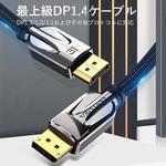 Displayportケーブル オス - オス VENTION