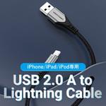 USB2.0 Type-A - ライトニングケーブル VENTION